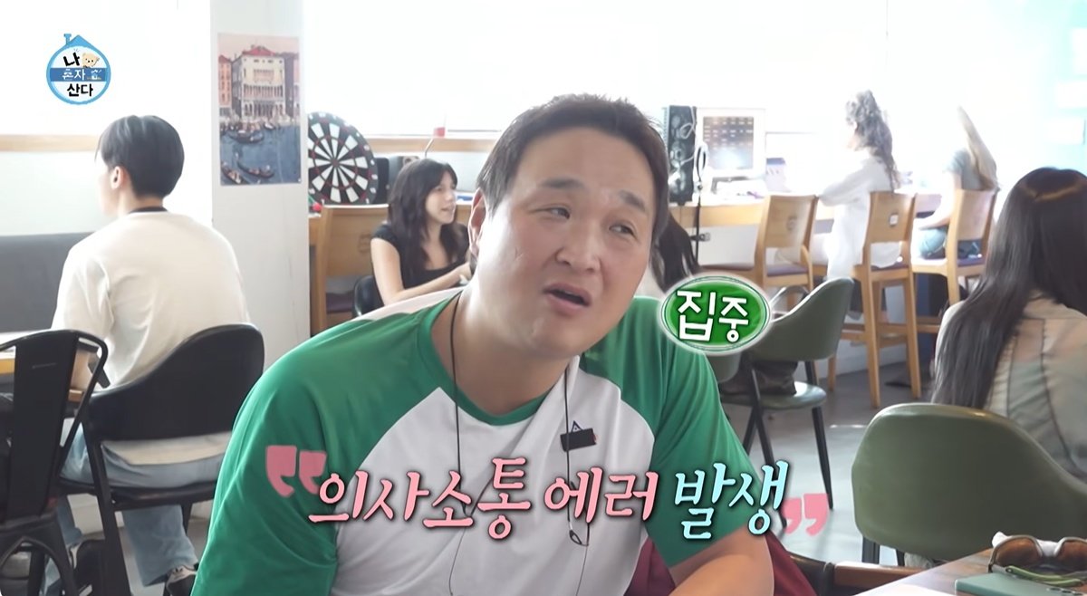 <b>구성환</b>, 영어 질문에 “내가 살게”…원어민도 당황 (<b>나혼산</b>)
