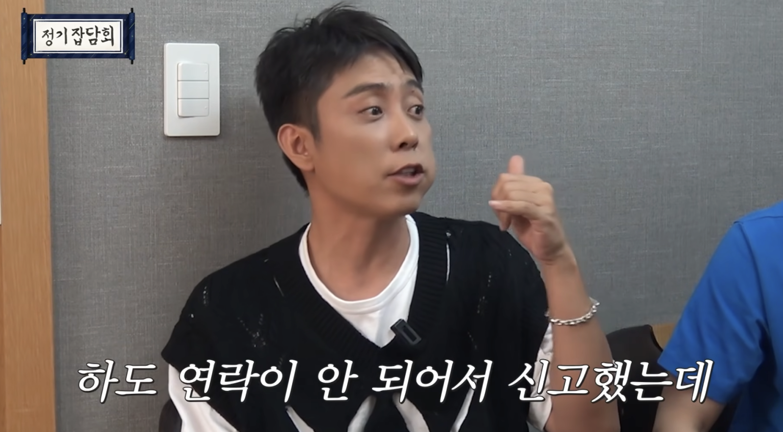 <b>은지원</b> “<b>김재덕</b> 연락두절에 <b>실종 신고</b>…알고 보니 부산 이사”