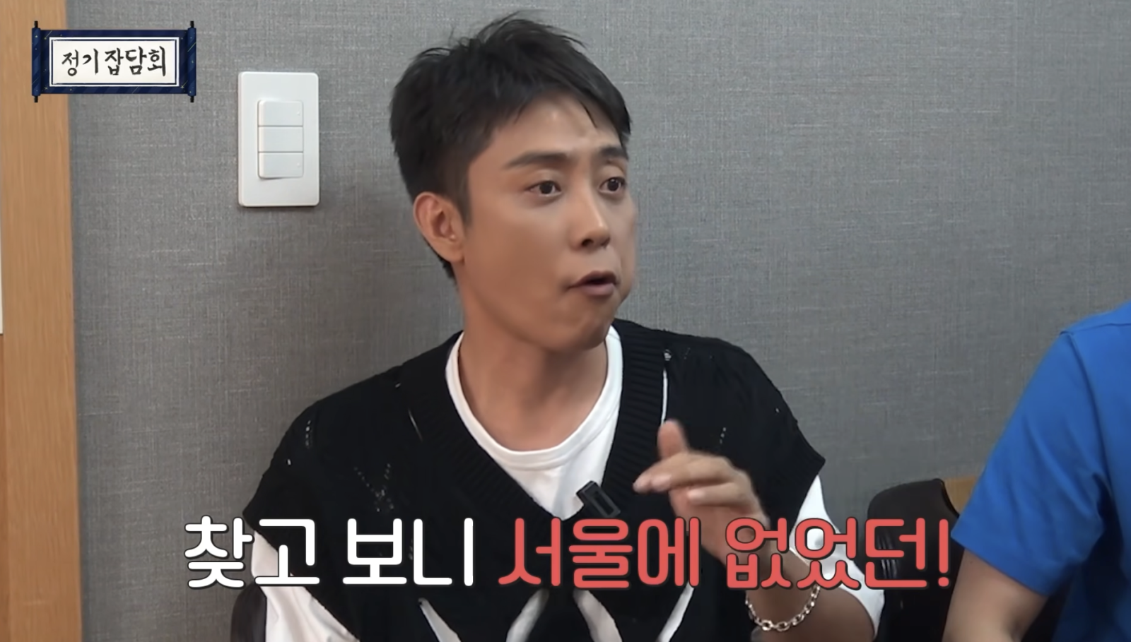 Sechs Kies' Eun Ji-won Thought His Bandmate Died Before Learning He'd Quietly Left Seoul