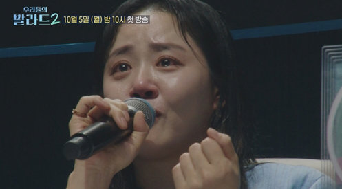 문근영 갑자기 오열 “깊은 <b>쓸쓸함</b>, 안아주고파” (우발라2)