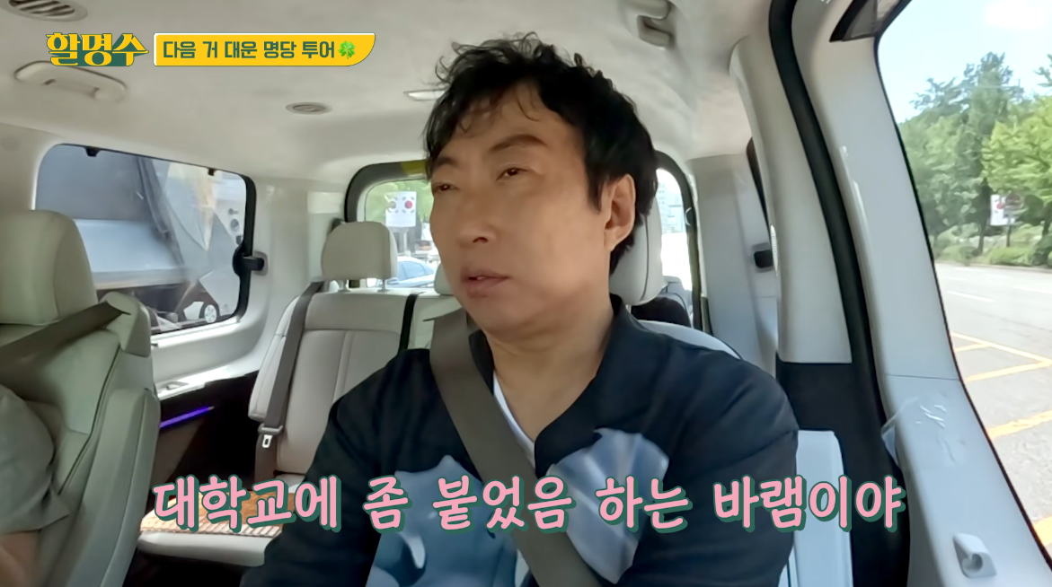 <b>박명수</b>, 절까지 하며 빌더니…‘무용 엘리트’ 고3 <b>딸</b> 대학 <b>합격</b>
