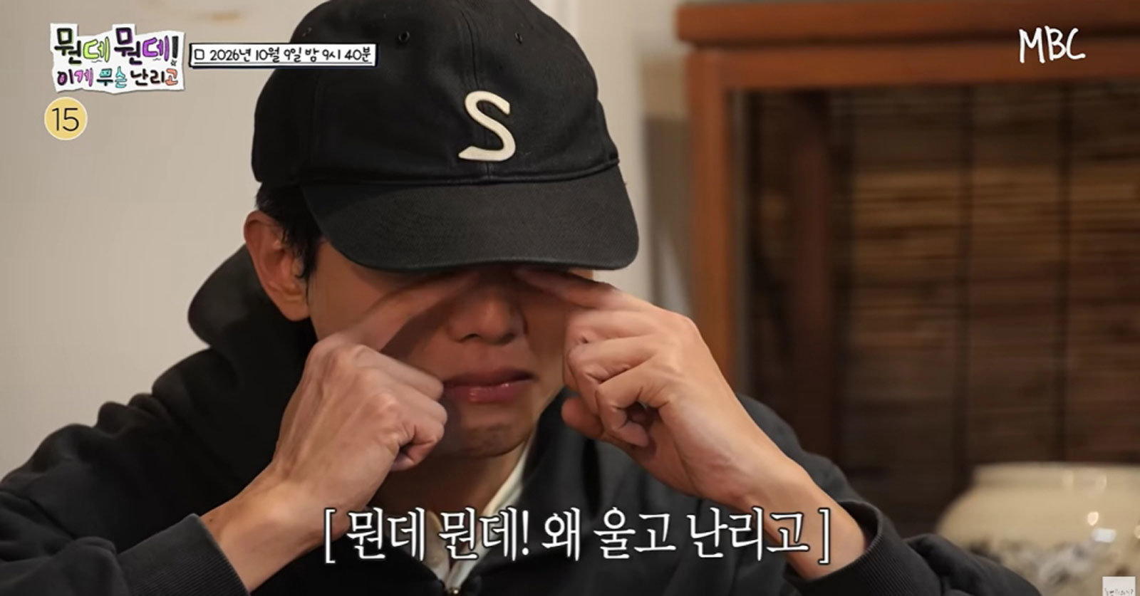 유재석 없이 떠난 <b>주우재</b>·<b>허경환</b>, 결국 <b>오열</b> (뭔데뭔데!)