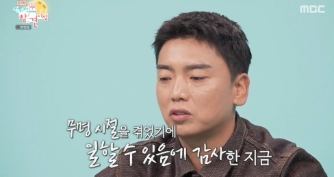 <b>곽범</b>, 생활고에 아내 가방·아이 돌반지까지 팔았다…“은퇴도 고민”
