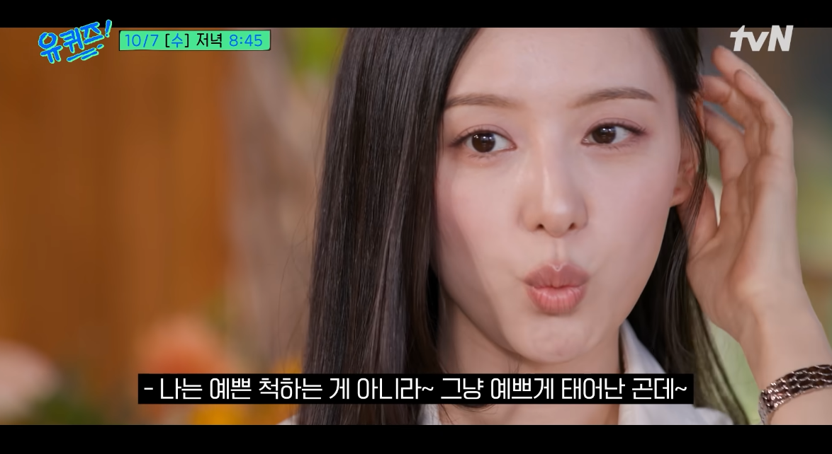 “예쁘게 태어난 건데” <b>김지원</b>, 유재석 미담 폭로(?)…“날 위해 치아...