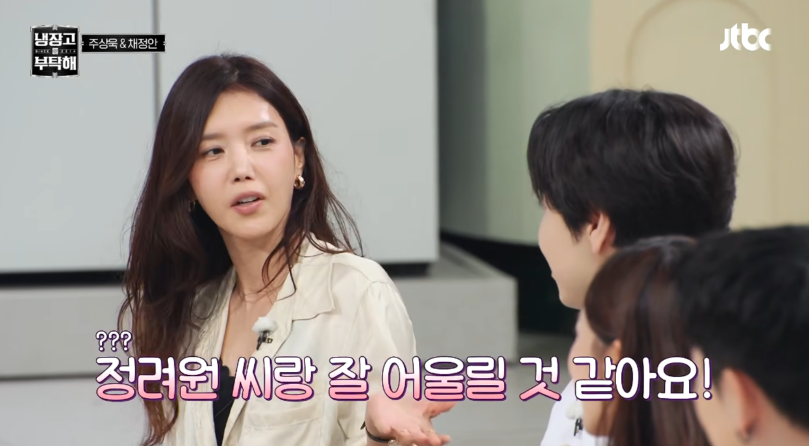 <b>채정안</b>, <b>손종원</b> 팬심 고백에도 “<b>정려원</b>과 얼굴합 좋지 않나”
