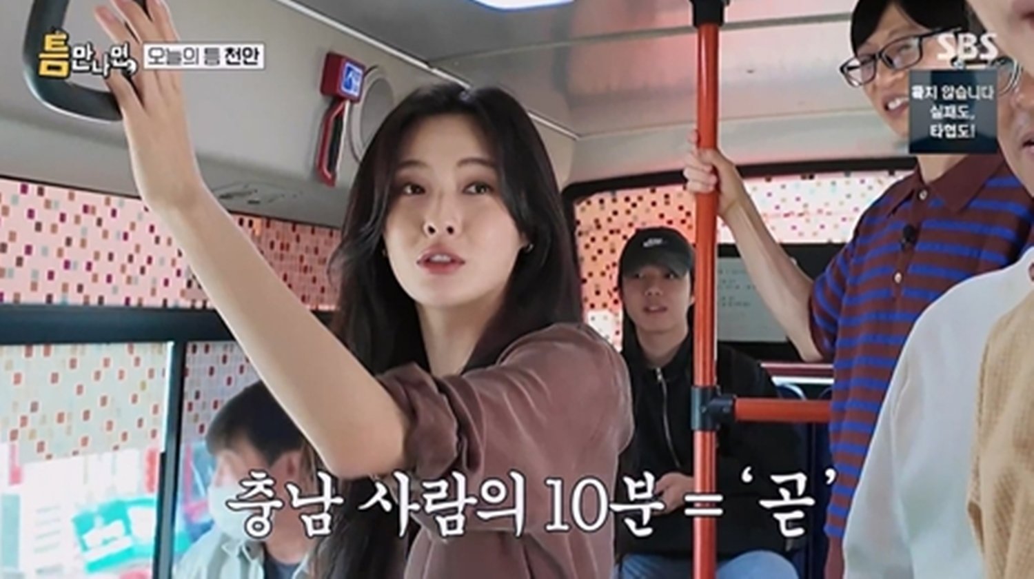 <b>이선빈</b> 천안의 딸 맞네, “10분 거리? 엎어지면 코 닿는다” (<b>틈만나면</b>...