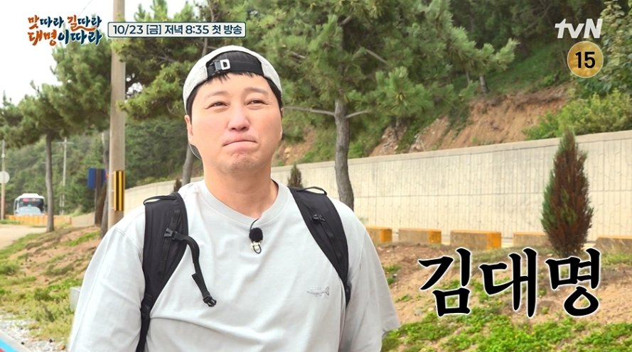 김<b>대명</b>·박지환·공명 뭉쳤다, ‘맛길대’ 23일 첫방