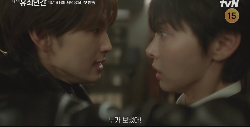 임시완, 남장여자 설인아 의심하다 빠져든다 (<b>나의 유죄인간</b>)