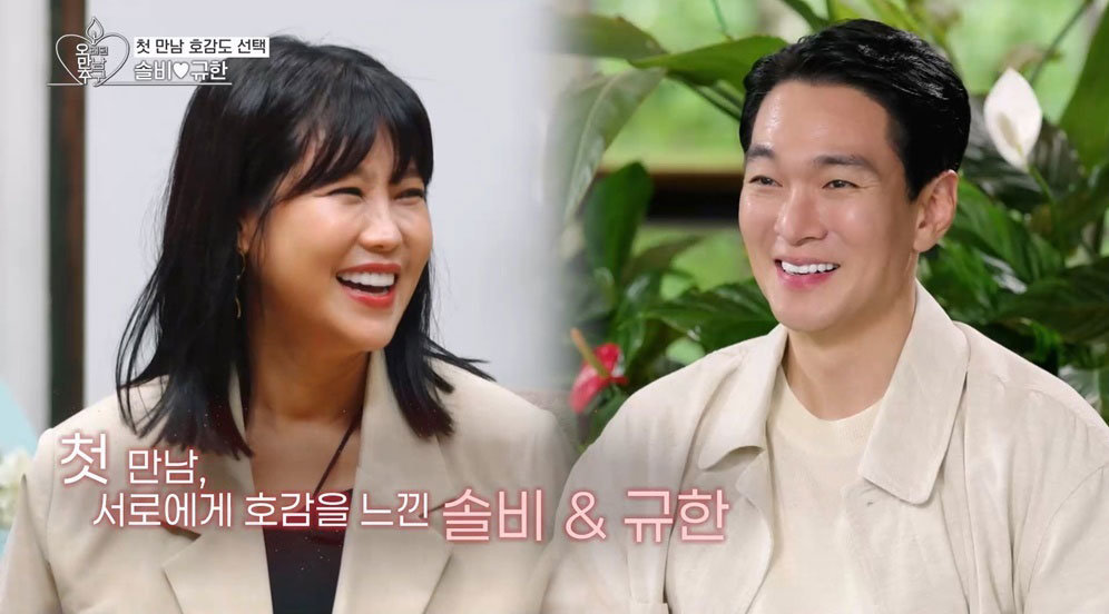 솔비·이규한, ‘<b>오만추</b>’ 인연 결혼으로…내년 4월 화촉[종합]