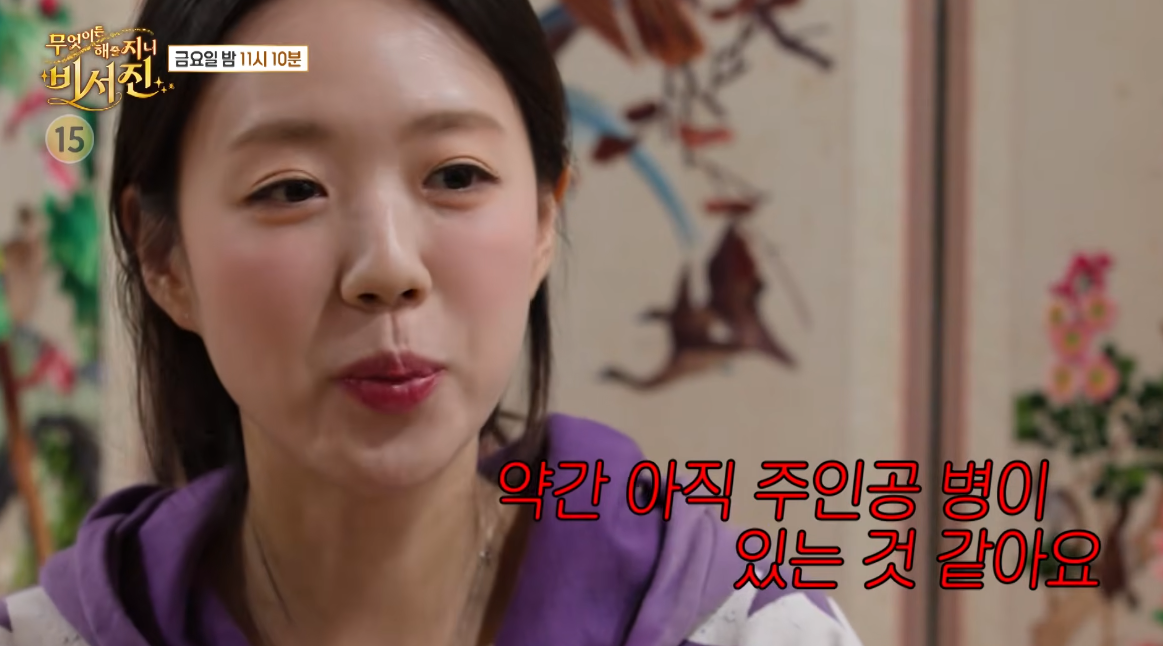 <b>이서진</b> ‘동태눈’에 지예은 발끈…“연예인 기 죽인다”