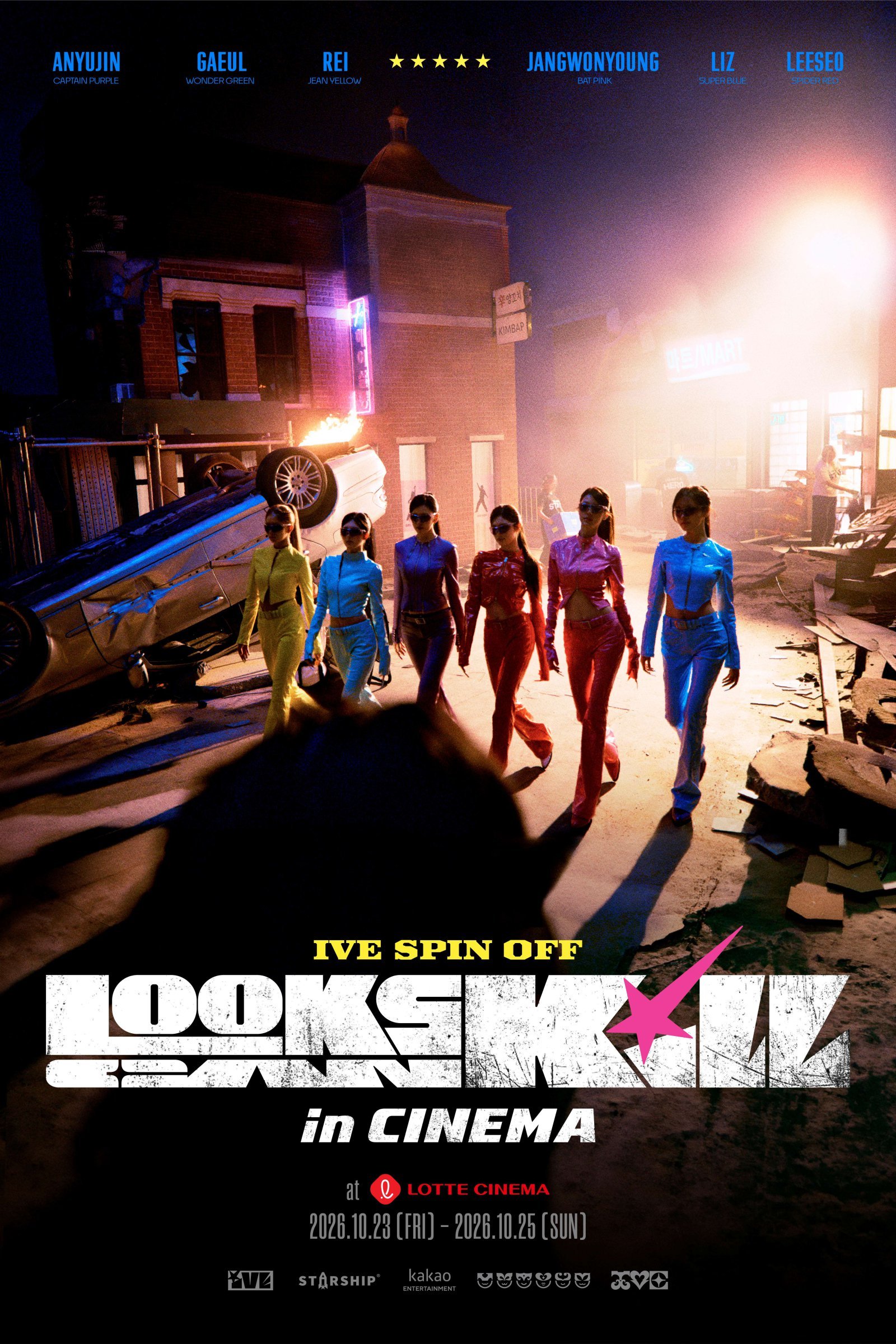 ロッテシネマでの「Looks Can Kill」特別上映を告知するポスター
