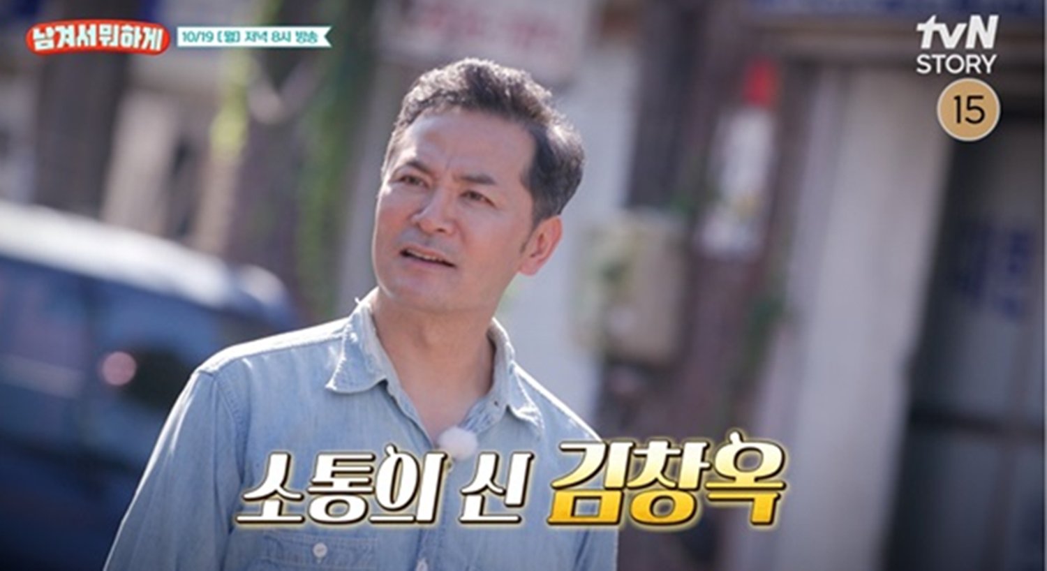 김창옥 tvN STORY 남겨서 뭐하게 새 MC 합류로 기대되는 소통의 장 관련 사진