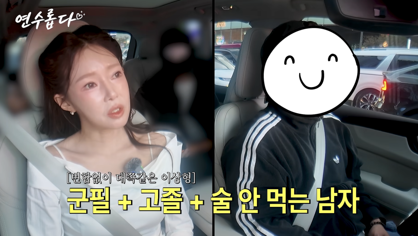 <b>지연수</b>, <b>재혼</b> 결심 후 <b>이상형</b> 공개…“군필·고졸·금주 남성”