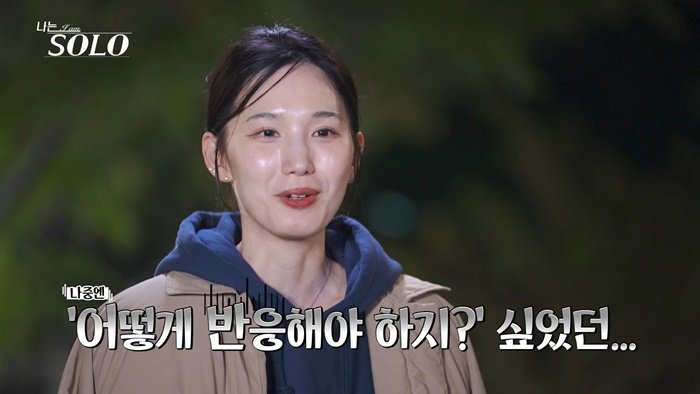 나는 솔로 34기 영철의 공개 플러팅과 현숙의 부담감 분석 관련 사진