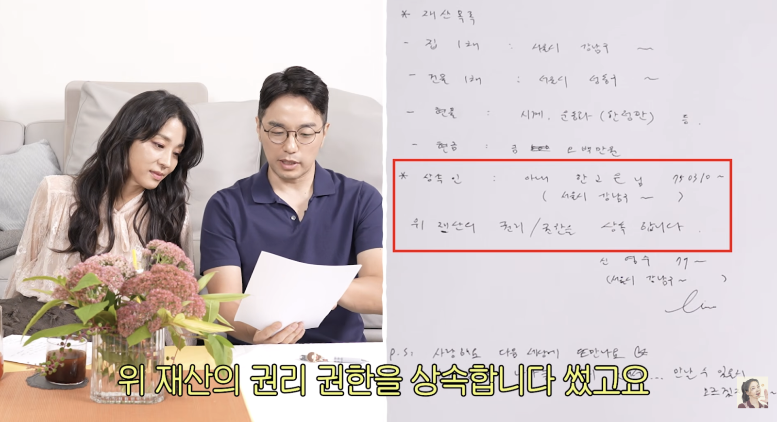 <b>한고은</b>, 남편과 <b>유언장</b> 작성…“전 재산 남길게, 행복하게 살아”
