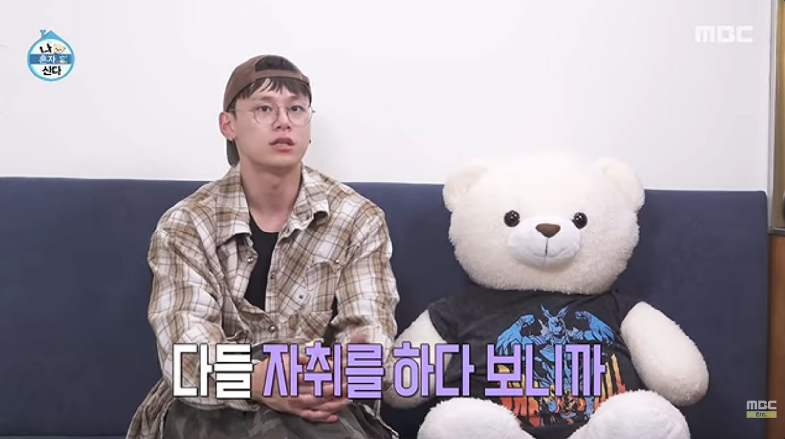 ‘망원대공’ <b>차우민</b>, 자취 7년 차…13kg 증량한 피지컬 (<b>나혼산</b>)