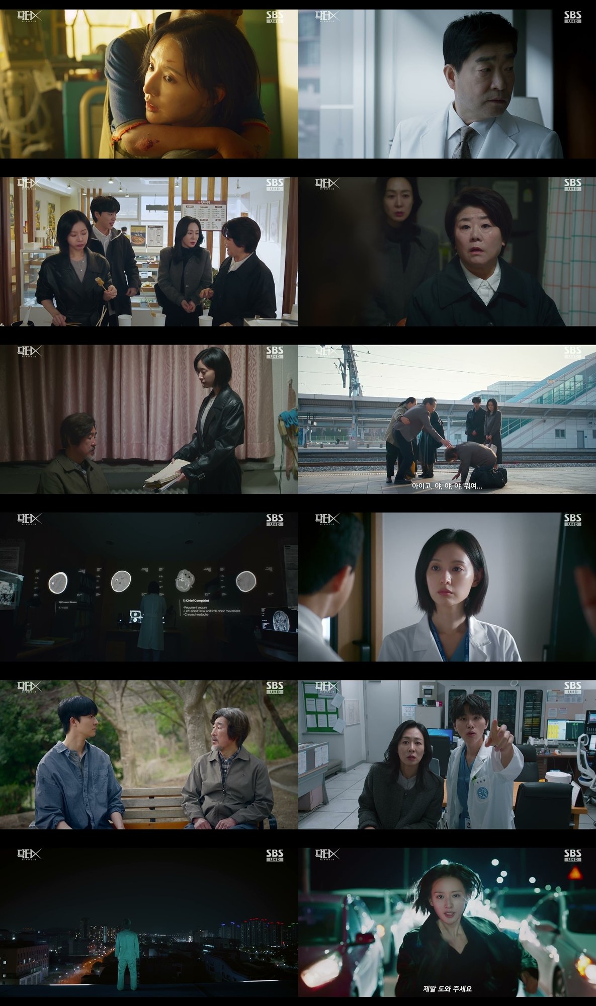 SBSドラマ『ドクターX:白いマフィアの時代』第6話の場面写真。キム・ジウォン演じる医師ケ・スジョンら登場人物を映す