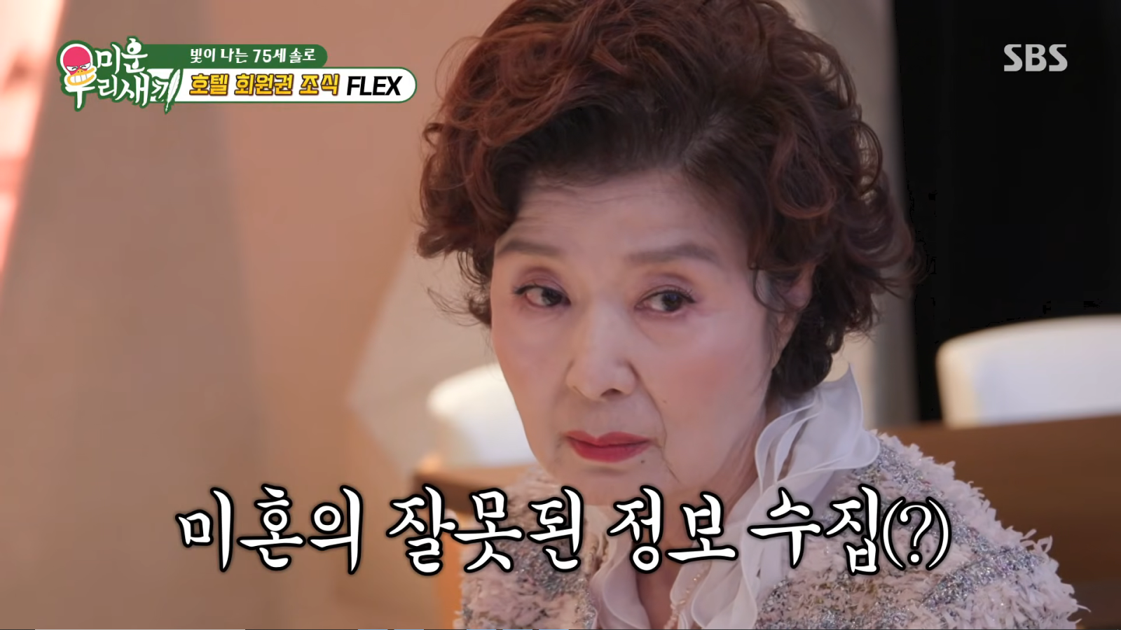 ‘75세 미혼’ <b>윤미라</b>, ‘남편 <b>외도</b>’에 파격 <b>발언</b>…“90%는 바람피우지...