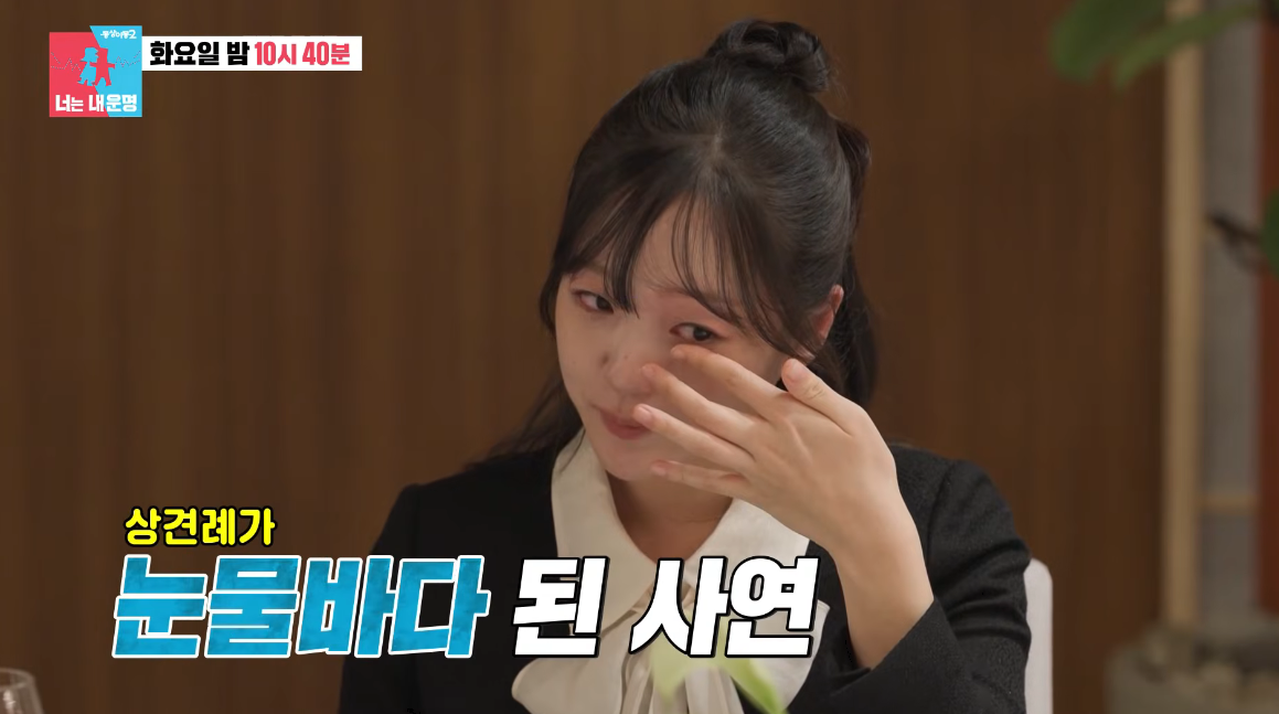 <b>이유진</b><b>차경은</b>, 결혼 앞두고 <b>상견례</b>서 <b>눈물</b>…父 이효정 “안 될 것 같...