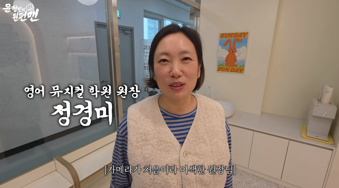英語ミュージカル教室を紹介する動画で、教室内に立つチョン・ギョンミ