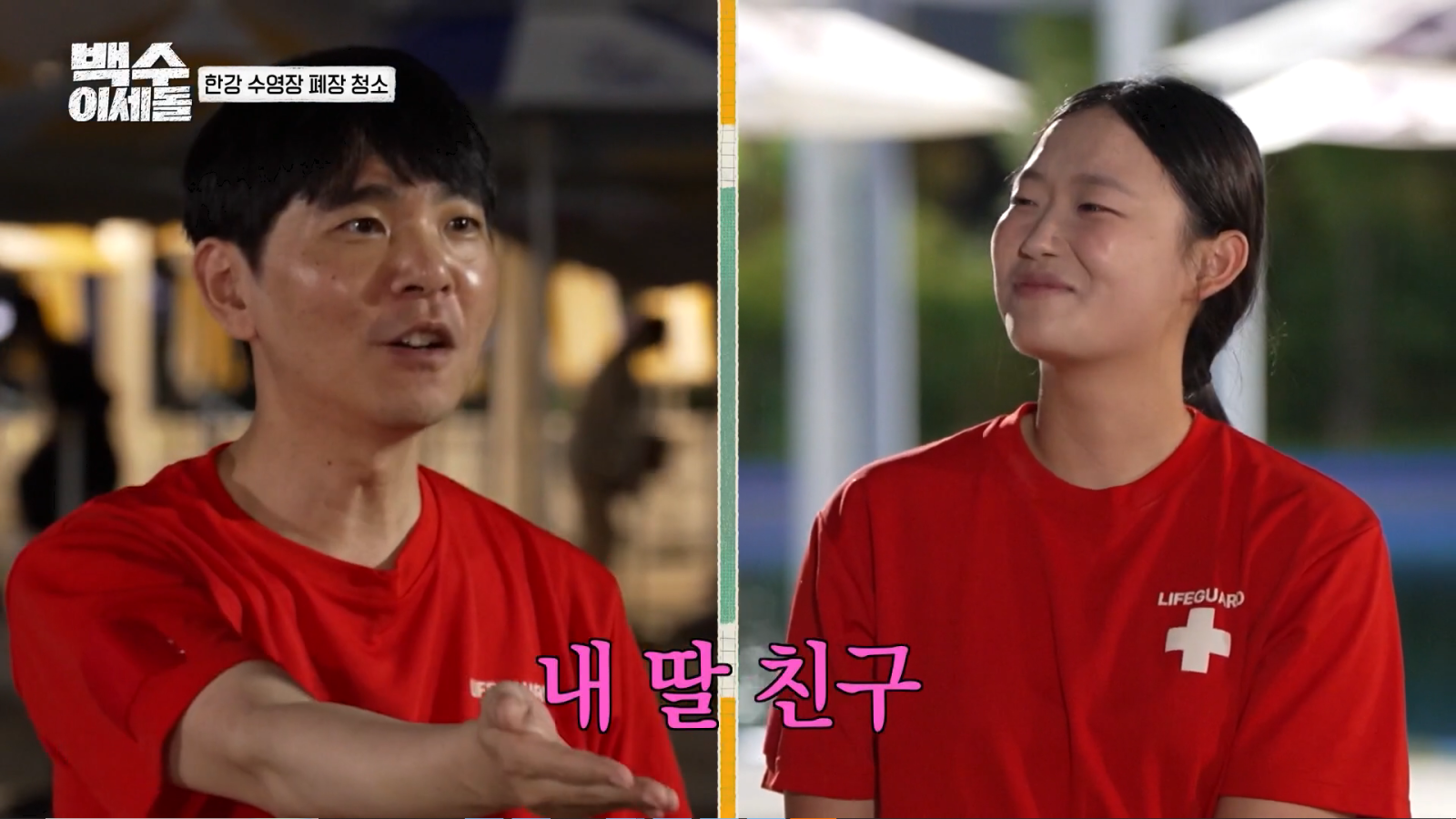 <b>이세돌</b>, 43세에 벌써 20살 딸 아빠…23살 어린 멘토들 “아버지!”