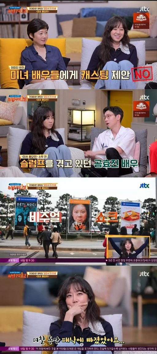 ‘방구석 1열’ 공효진, ‘<b>미쓰홍당무</b>’ 촬영 비화 공개 “개봉 후 패닉...