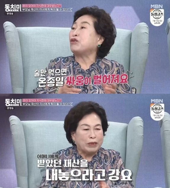 ‘동치미’ <b>전원주</b> “母에게 <b>상속</b>받은 <b>재산</b>…동생들이 강요해 다 내놨다...