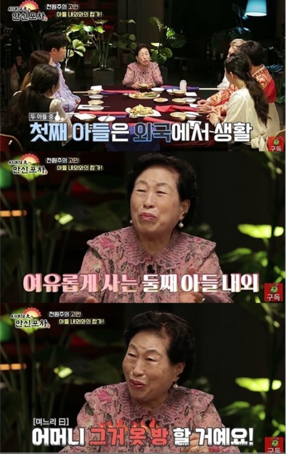 ‘만신포차’ <b>전원주</b>, <b>고부갈등</b> 고백…“아들도 다 소용없다고 느껴”
