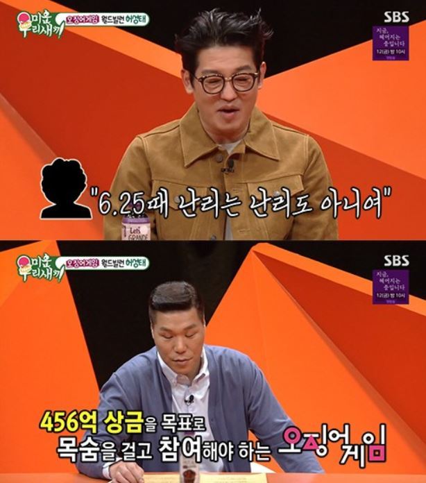 ‘<b>미우새</b>’ <b>허성태</b>, ‘<b>오징어 게임</b>’ 인기 언급…“6·25 때 난리는 난리...