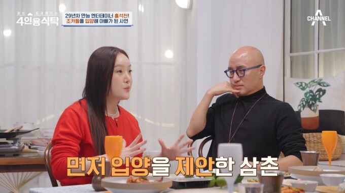 <b>홍석천</b> “<b>조카 입양</b>, <b>상속</b>으로 설득” (4인용식탁)