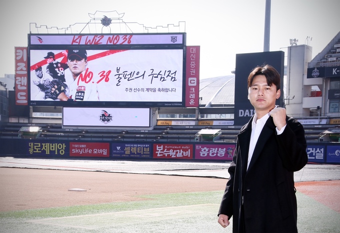 <b>KT</b>, ‘홀드왕 출신’ 주권과 2+2년 FA 계약