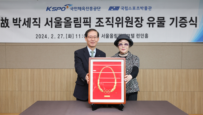 故 <b>박세직 서울올림픽조직위원장</b> 소장 유물, 국립스포츠박물관으로