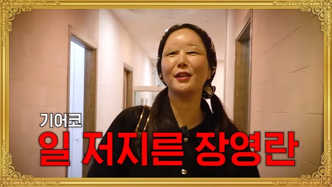 <b>장영란</b>, “<b>이혼</b>하자 그럴 수도…” 남편 몰래 성형 ‘강행’