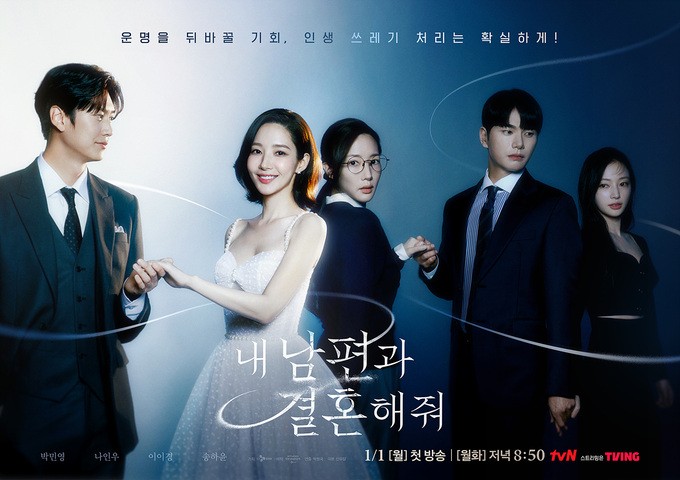 <b>박민영</b>→이이경, 제대로 通했네…‘내남결’ 글로벌 장기 흥행 TOP10