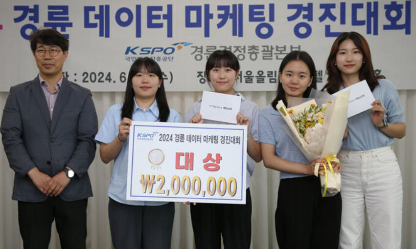 경륜 데이터 <b>마케팅 경진대회</b> 시상식 개최