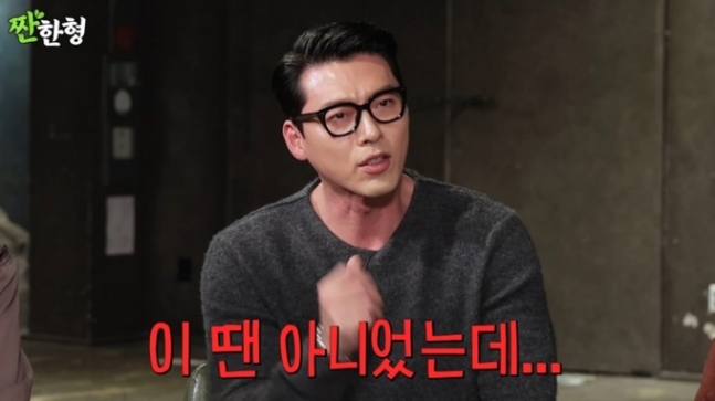 '짠한형 신동엽' 현빈님 출연 예고편 등장