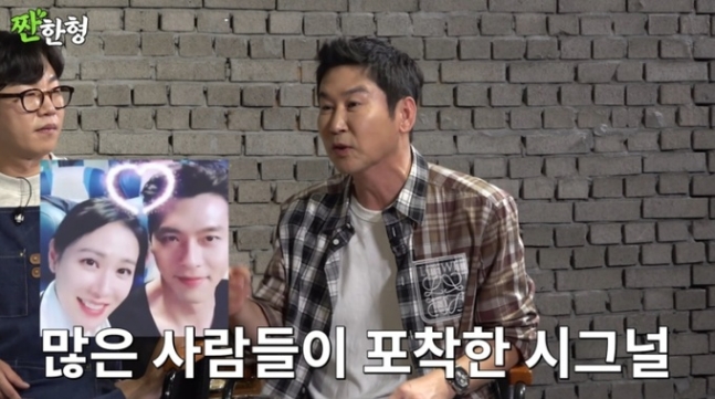 '짠한형 신동엽' 현빈님 출연 예고편 등장