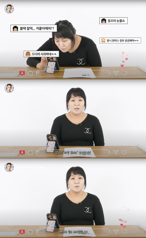 "진심으로 사과드린다”...<b>이수지</b>, 민낯으로 전한 <b>자숙 선언</b>?