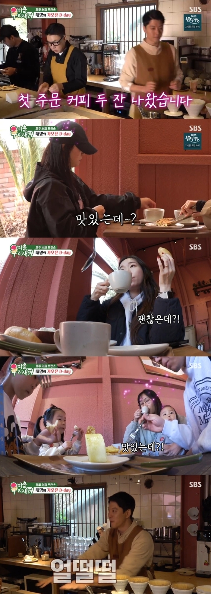“이렇게 하면 망한다”…<b>이동건 제주</b>도 <b>카페</b>에 무슨 일