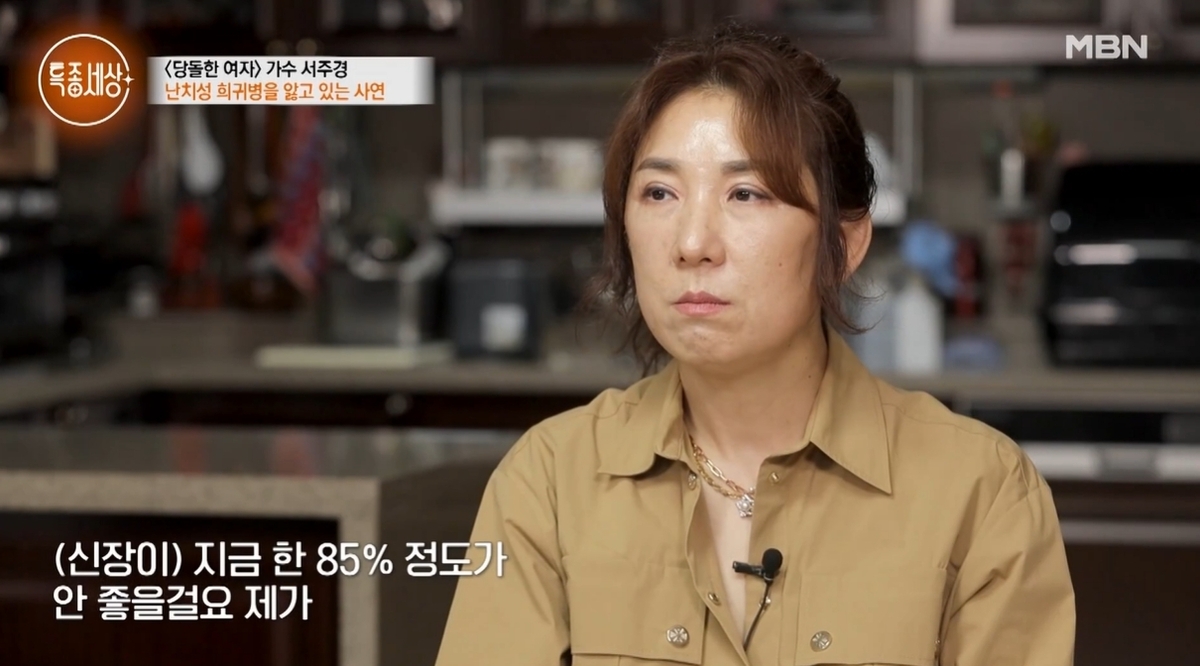 ‘당돌한 여자’ <b>서주경</b>, 희귀 유전병에 ‘신내림’ 고백…“40살 못 넘...