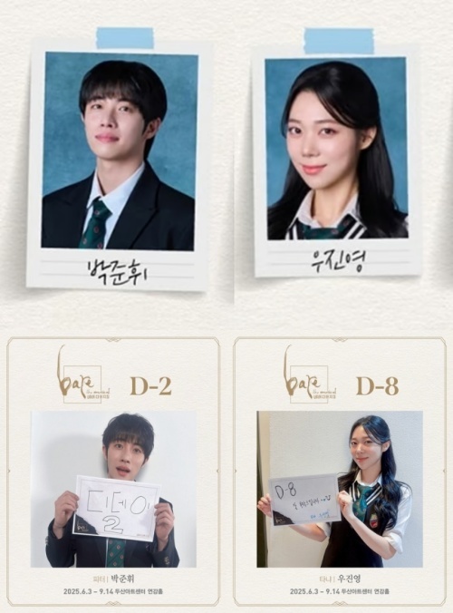 <b>박준휘</b>·우진영 뮤지컬 돌연 <b>하차</b>…<b>사생활 논란</b> 여파?