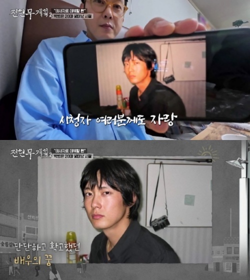 “매력은 만렙인데?”...<b>박병은</b>, <b>연애세포</b> 진단 결과에 폭소 (‘<b>전현무</b>...