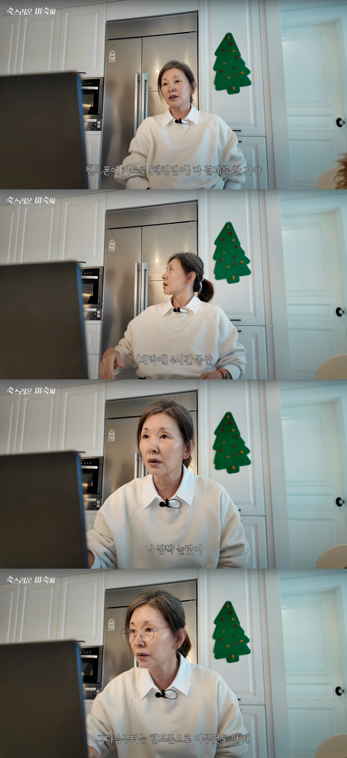 이미숙도 당했다?…<b>피싱</b>으로 6000만 원 <b>피해</b> 깜짝 고백