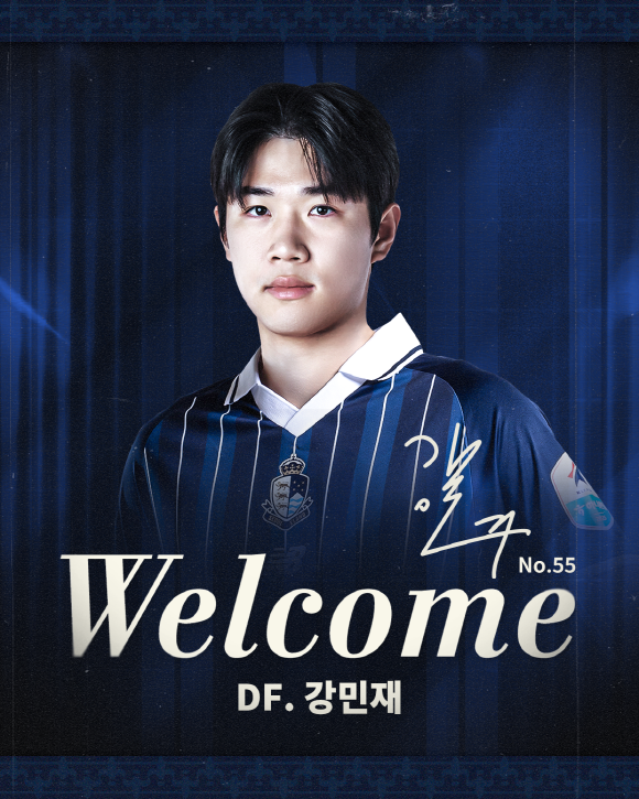 서울 이랜드, ‘2002년생 <b>신예</b> 센터백’ <b>강민재</b> 영입! 수비진에 젊은 활...