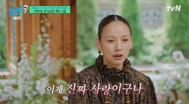 ‘유퀴즈’ <b>이효리</b>, <b>반려견 임종</b> 앞두고 고백…“이젠 보내줄 시간”
