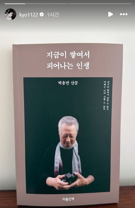 <b>송혜교</b>, ‘두산’ <b>박용만</b> 회장 손편지에 감동…“늘 힘이 되어주셔서 감...