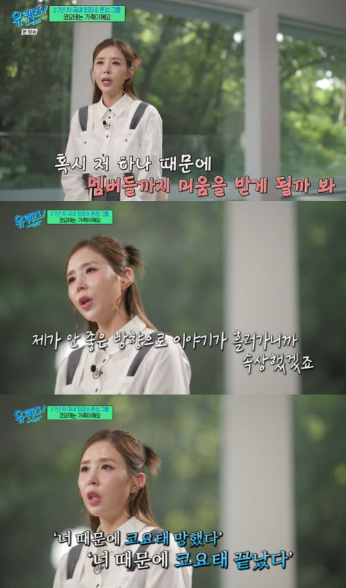 <b>신지</b>, <b>결혼</b> 논란 속 눈물 고백…“멤버들에 미안해”