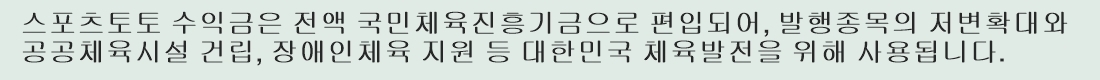 ‘15연승 도전 폰세 vs 상대전적 우위 롯데’…프로토 승부식 94회차, 한...
