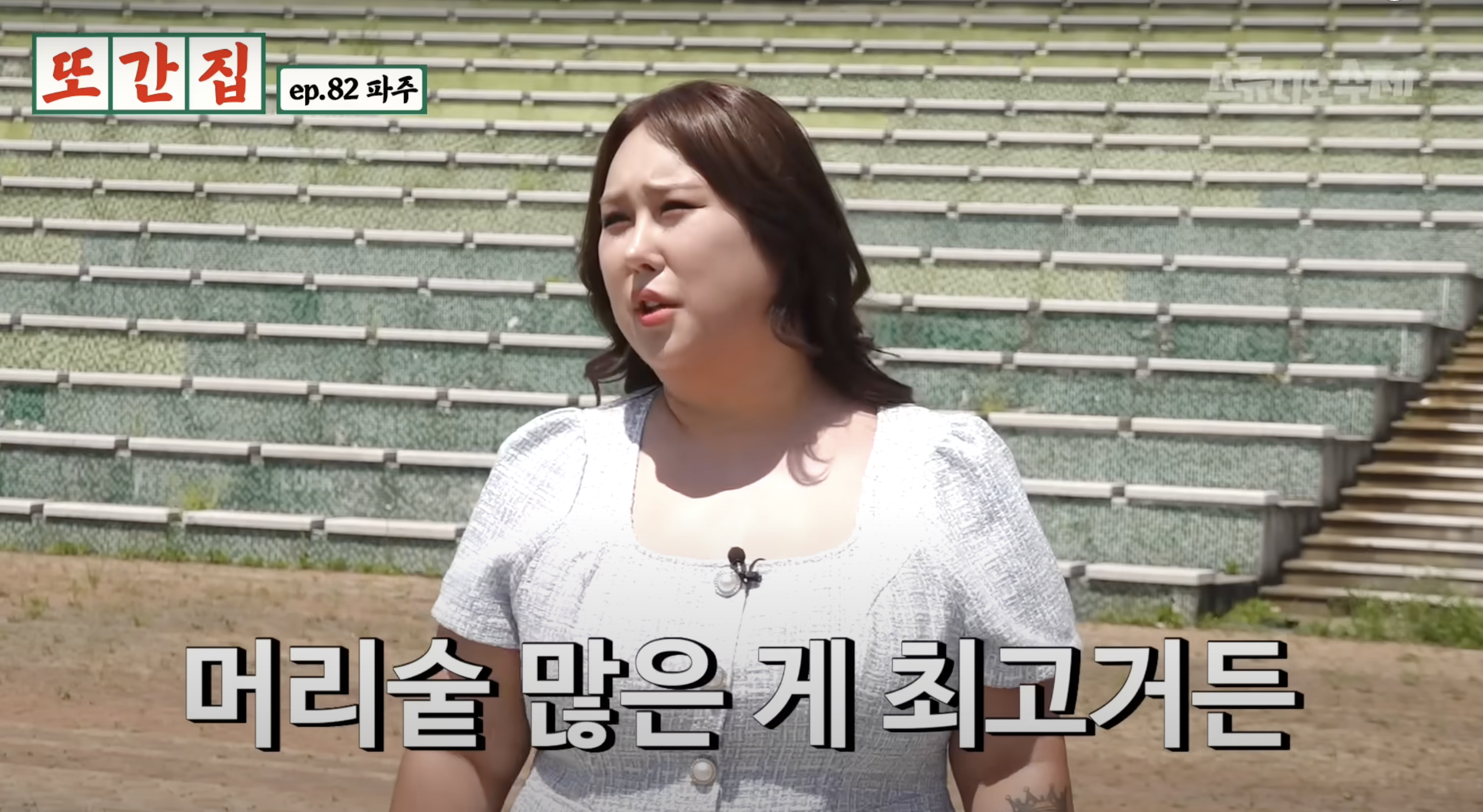 풍자 ‘<b>또간집</b>’ <b>또</b> 터졌다…<b>샴푸</b> 기획전 <b>논란</b>에 결국 사과