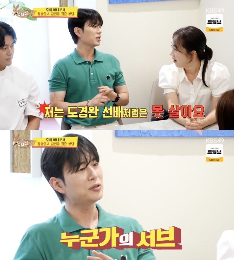 <b>장윤정</b>, <b>도경완</b> 깎아내린 아나운서에 일침[전문]